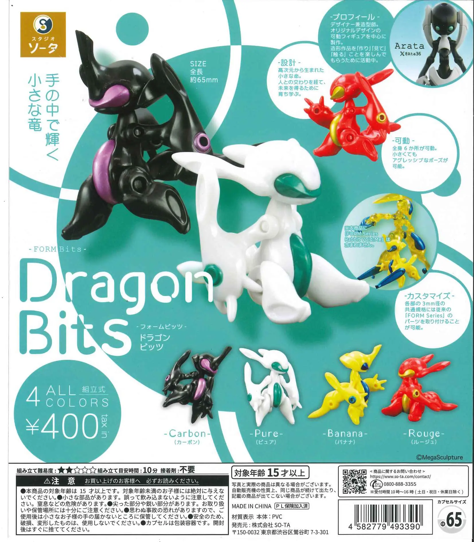 Model Kit Dragon - SO-TA Capsule Speelgoed Cool FORM Bits
