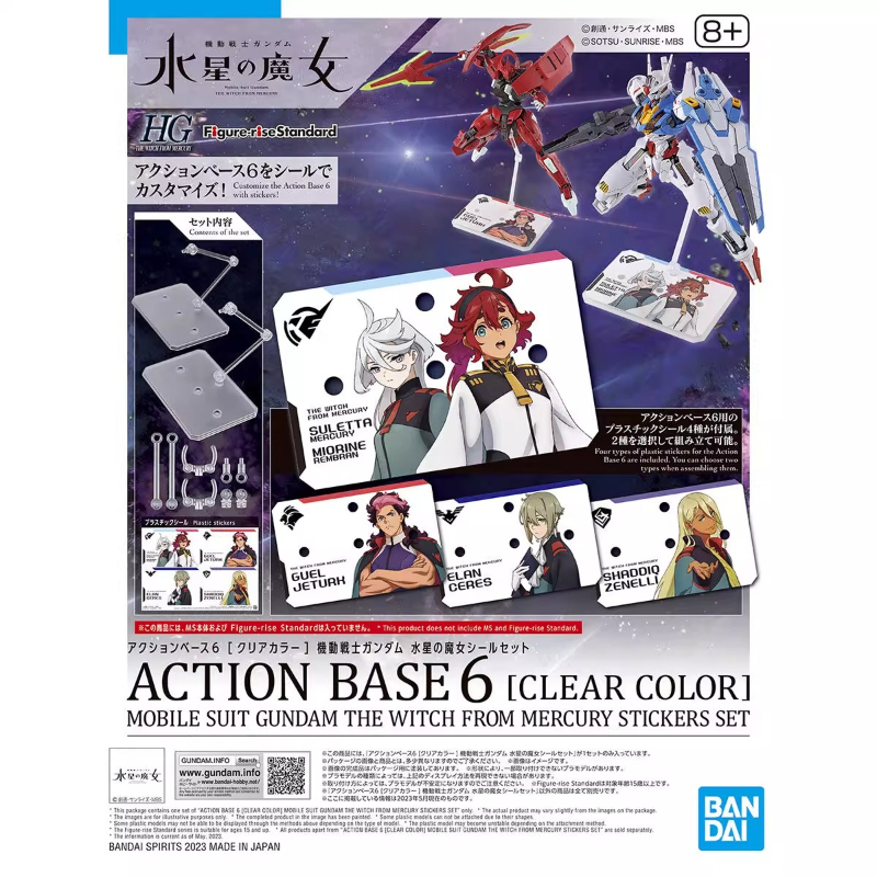 Model Kit Non Gundam - Bandai Anime HG FRS De Heks