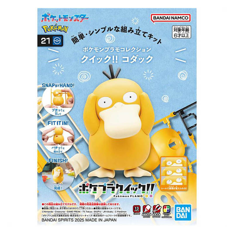 Bandai Pokemon Model Kit Plamo - Model Kit Non Gundam recensie en prijs