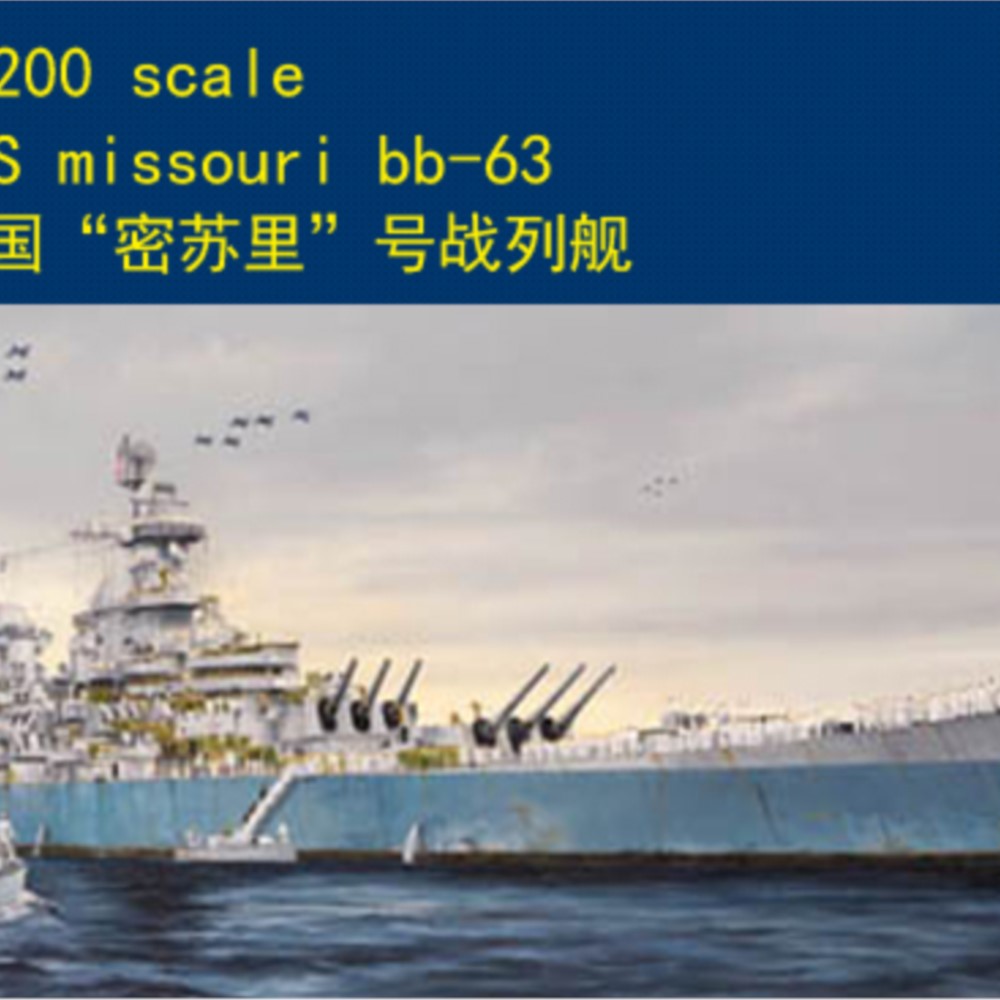 Trumpeter 03705 1/200 USS Miss - Model Kit Uss Missouri recensie en prijs