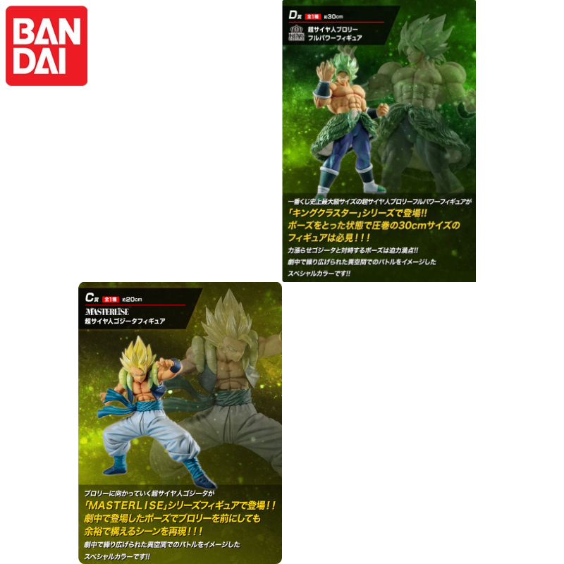 Op voorraad! BANDAI Ichiban Ku - Model Kit Vegito recensie en prijs
