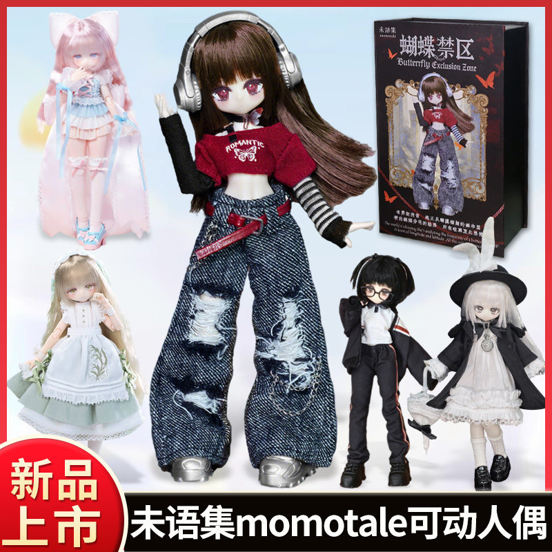 Origineel op voorraad Weiyuji  - Model Kit Box recensie en prijs