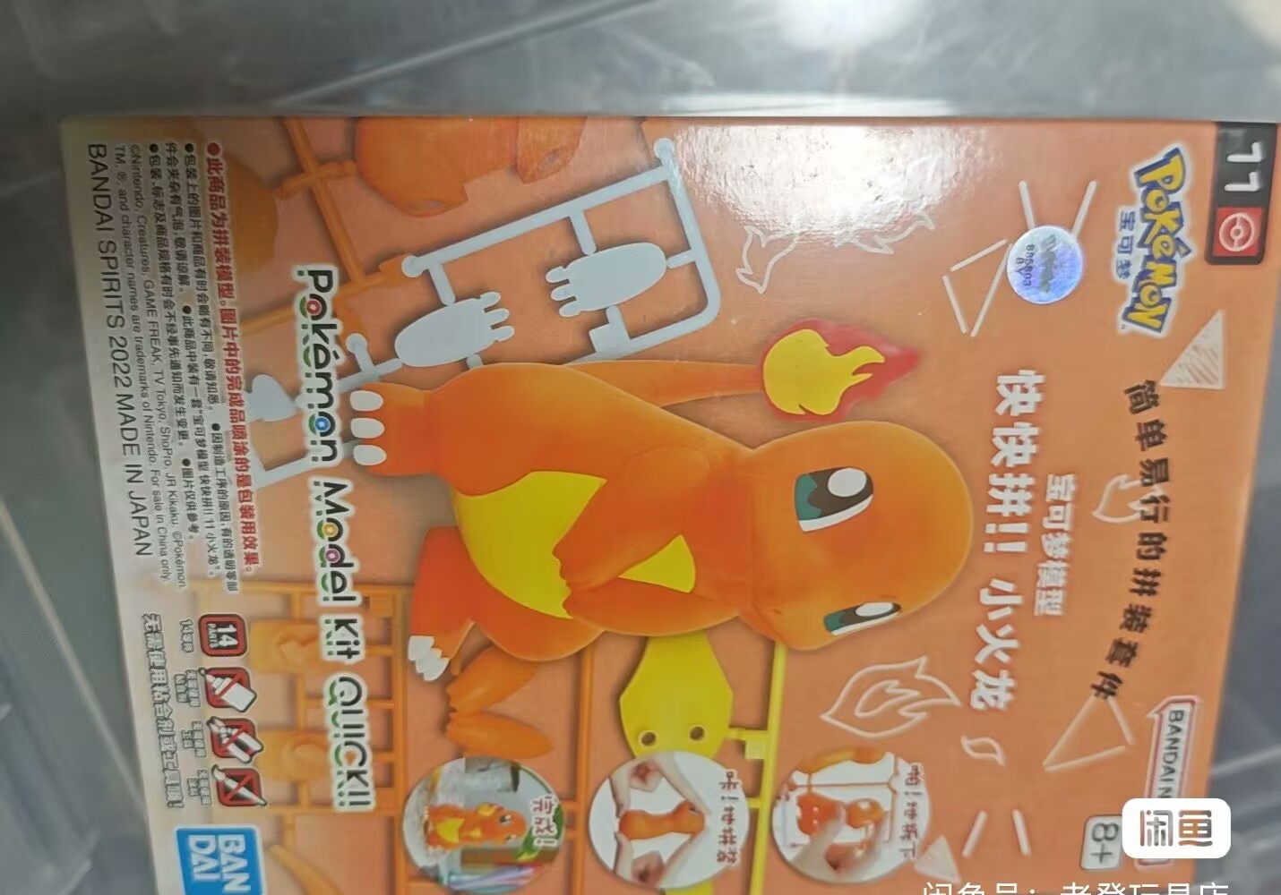 Originele Bandai Figuren Model - Model Kit Quick Charmander recensie en prijs