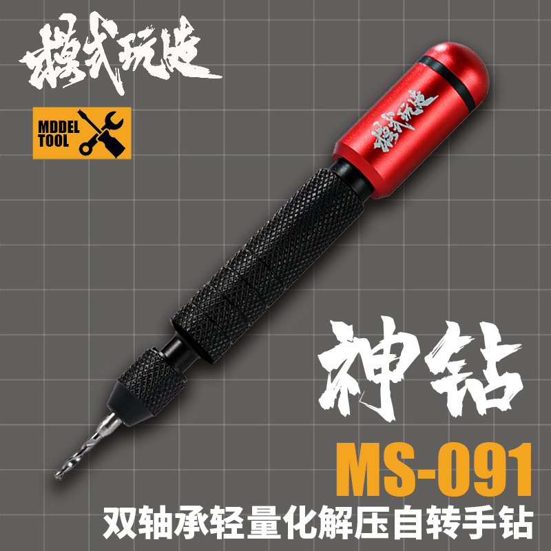 MSWZ Dubbele Lager Legering Dr - Model Kit Tool Set recensie en prijs