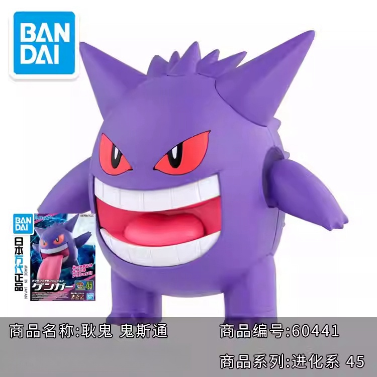 Originele Bandai Pokemon Model - Model Kit Quick Charmander recensie en prijs