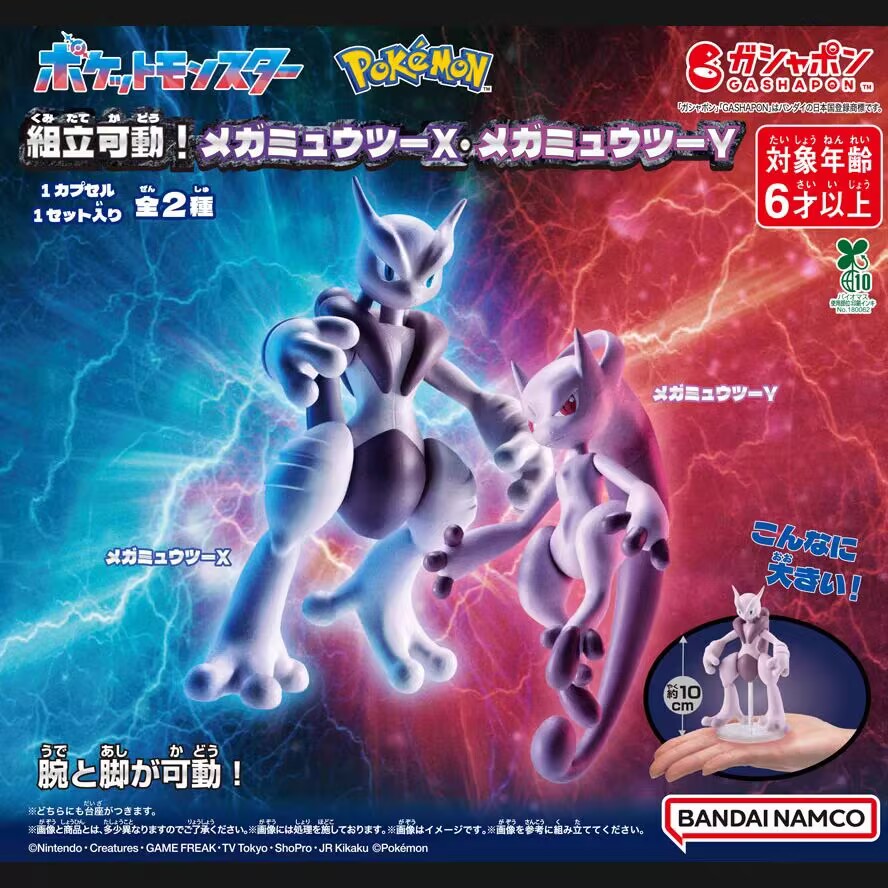 Echte Bandai Pokemon Mega Mewt - Model Kit Rayquaza recensie en prijs